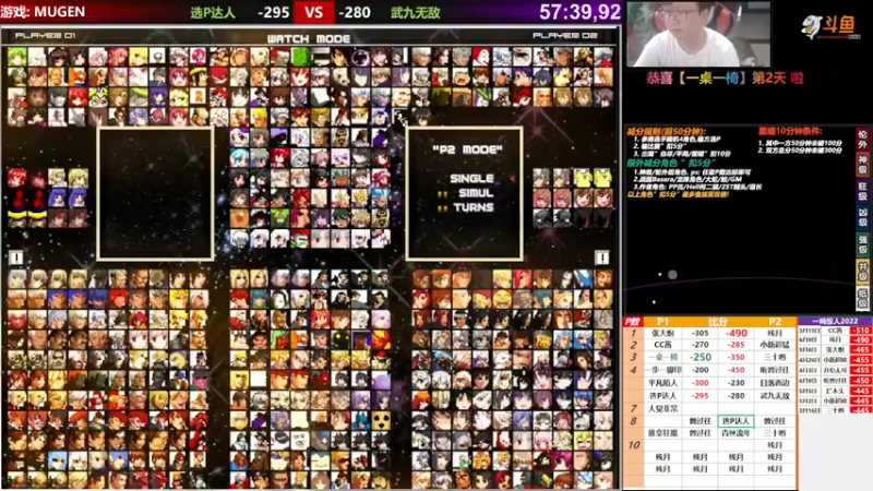 【2022-06-10 18点场】那日的风：【MUGEN】想要一个对手