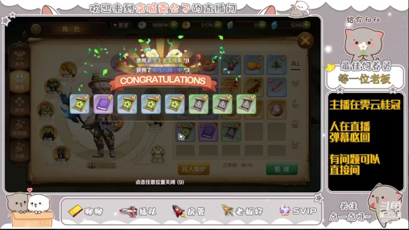 【2022-06-09 20点场】京城丶菀公子：龙之国物语良心匠心之作