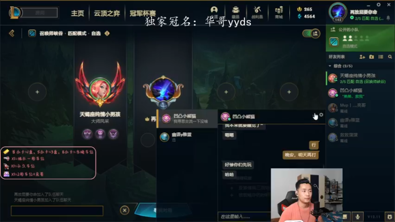 【2022-06-10 23点场】白菜ad：网一猛男ad，薇恩女枪