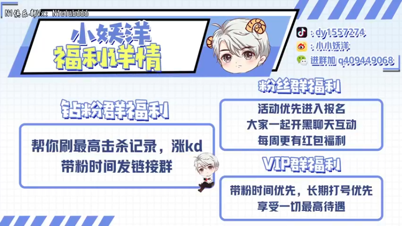 【2022-06-11 18点场】小妖洋：【晚上6点准时开播】
