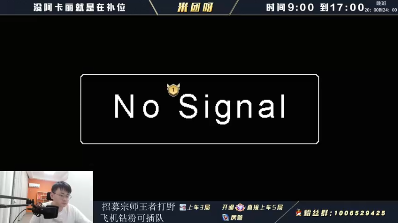 【2022-06-11 11点场】米团呀：石头流狗头上单霸主