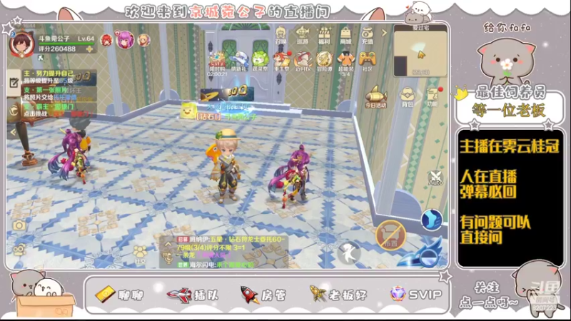 【2022-06-08 16点场】京城丶菀公子：龙之国物语良心匠心之作