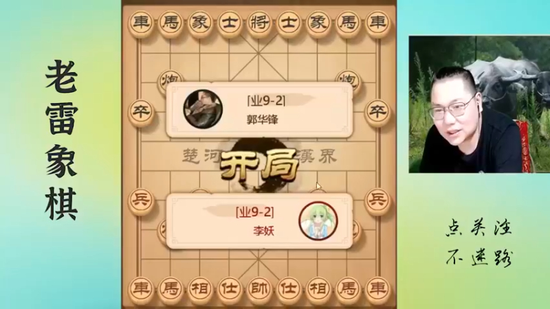 九尾龟轻松套路业九，砍瓜切菜磨豆腐