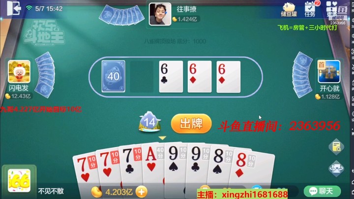 4345八雀牌：这上家脑子不好使？这么好的Q竟然不要，难怪输成狗！