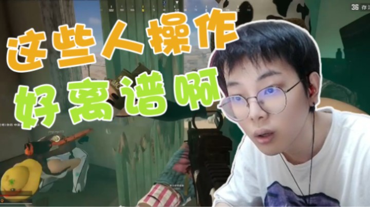 这些人的操作一个个怎么都这么离谱？