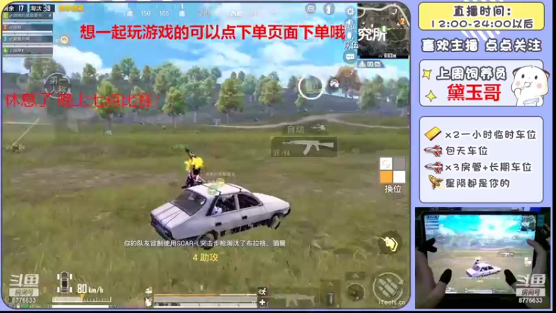 【2022-06-10 17点场】是星陨阿：战神新主播带粉快乐上分可帮打