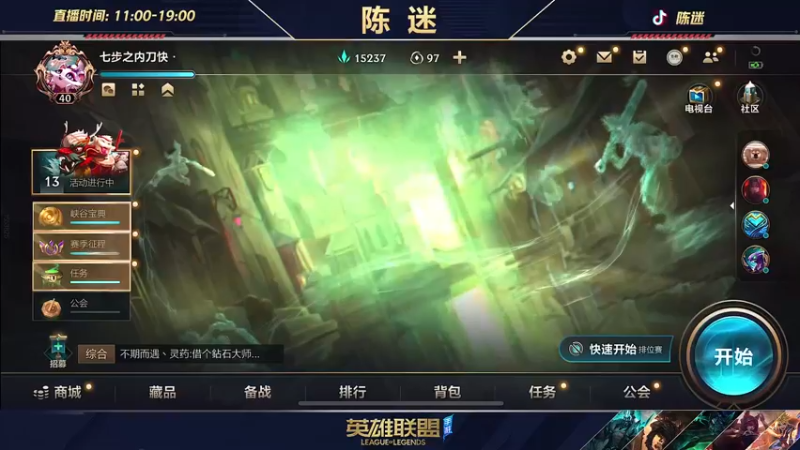 【2022-06-10 22点场】陈迷丶德莱文：【国一德莱文】宗师屠杀局