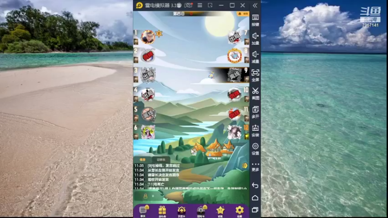 【2022-06-10 11点场】向南不难阿：#天天狼人#HappY