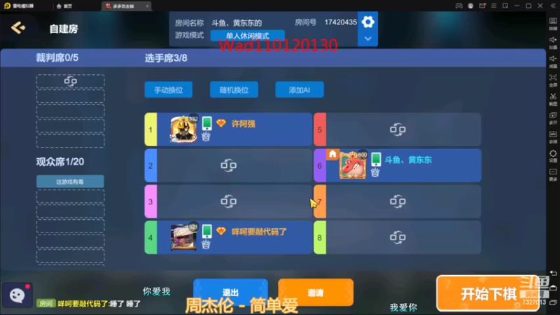 【2022-06-06 00点场】黄东东0923：可帮渡劫！！！