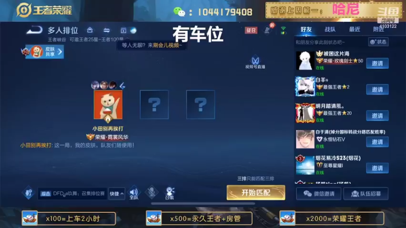 【2022-06-03 17点场】JM吉米：国服野带粉微信区连胜上分。