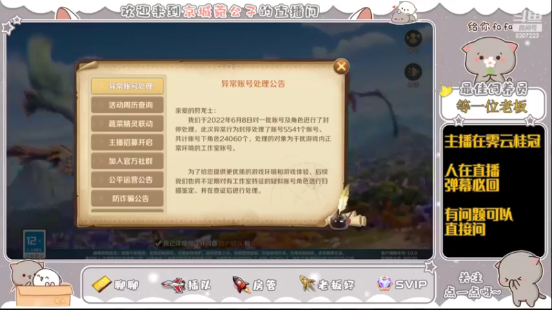 【2022-06-09 14点场】京城丶菀公子：龙之国物语良心匠心之作