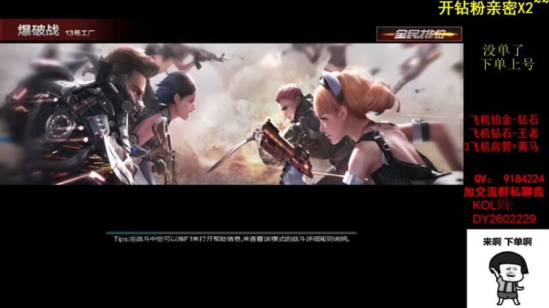 【2022-06-08 15点场】星予丶浪漫：12345，上山打老虎？