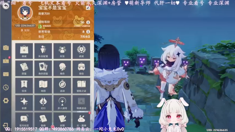 【2022-06-11 13点场】一坨小兔兔OvO：双倍亲密度 开通钻粉抢大礼哟