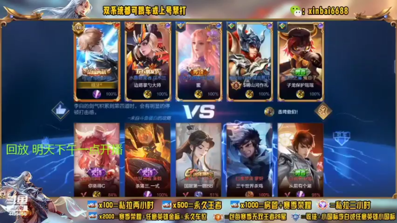 【2022-06-10 23点场】电竞信白丶：国服李白带粉 有车位