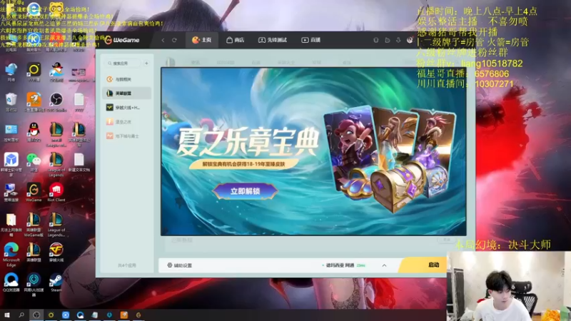 【2022-06-11 20点场】是小柒鸭XQ：只会赌九金陵龙群英冠冕一秒万伤！