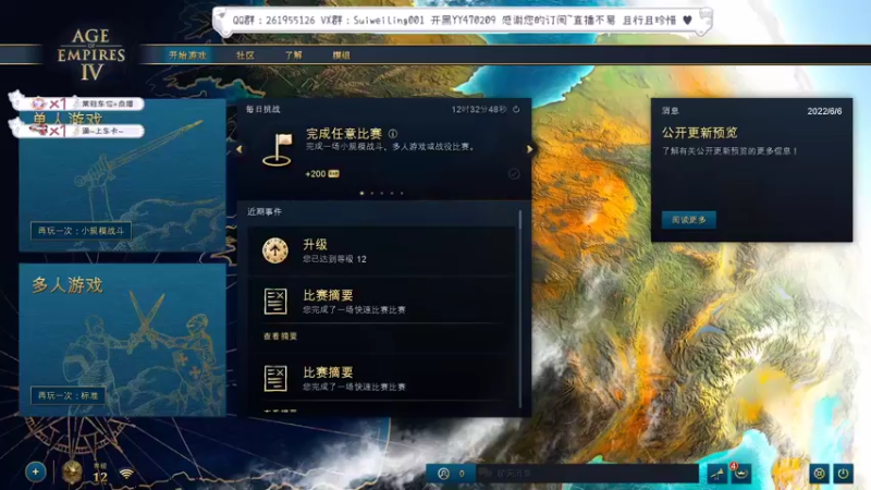 【2022-06-09 19点场】顾非池：帝国时代三国杀，诸葛池上线