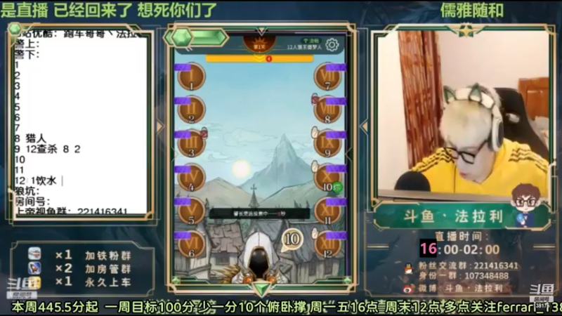 【2022-06-11 06点场】法拉利的直播间：斗鱼NO.1最强心理学技术主播大师赛冲榜