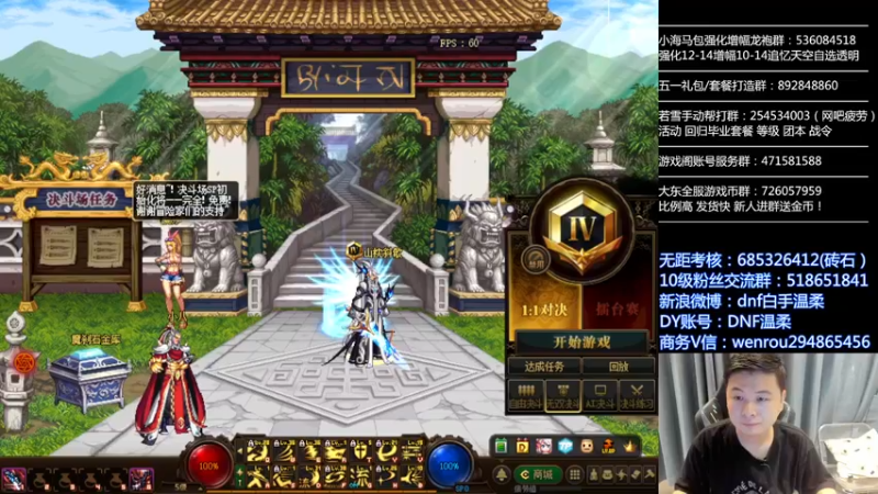 【2022-06-11 18点场】DNF白手温柔：今晚点将走起