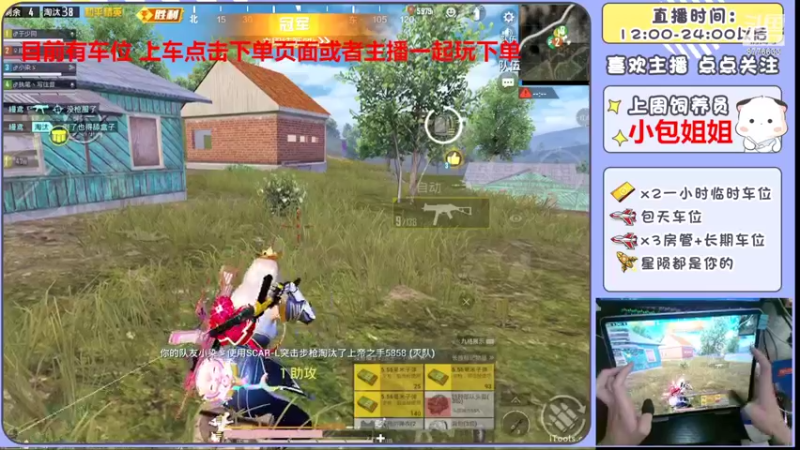【2022-06-10 13点场】是星陨阿：战神新主播带粉快乐上分可帮打