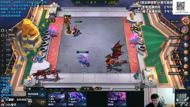 【2022-06-11 13点场】卷子丶：S7巨龙之境，冲冲冲！！！