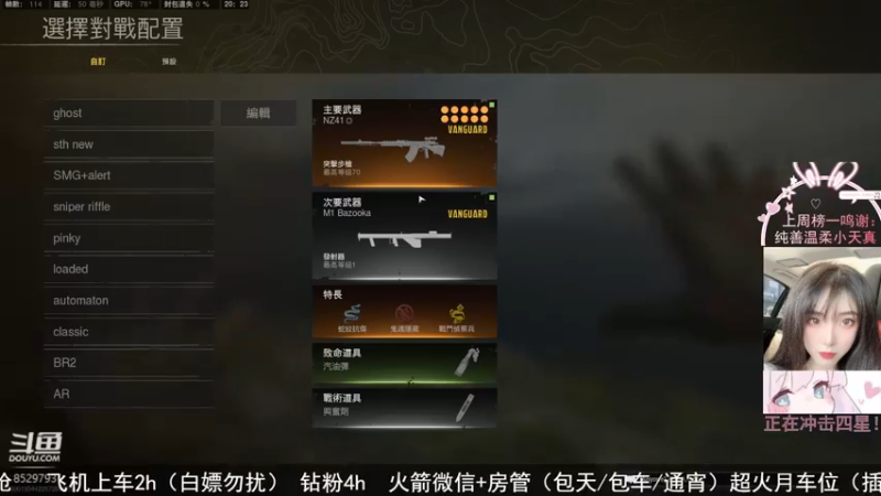 【2022-06-10 20点场】网鱼少女兔兔兔：（有车位）枪粉人狠冲锋辣妹！
