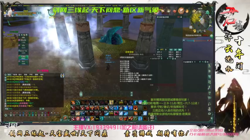 【2022-06-11 00点场】君域丶君莫辰：缘起剑叄-天下君域~