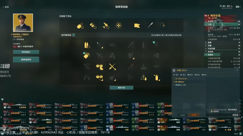 【2022-06-11 00点场】心机鳥：战舰世界 | 一个人的战斗，多么痛的领悟