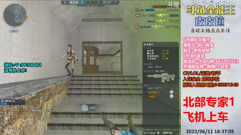 【2022-06-11 18点场】皮皮拉3004O1：皮皮拉:上分我是专业的！