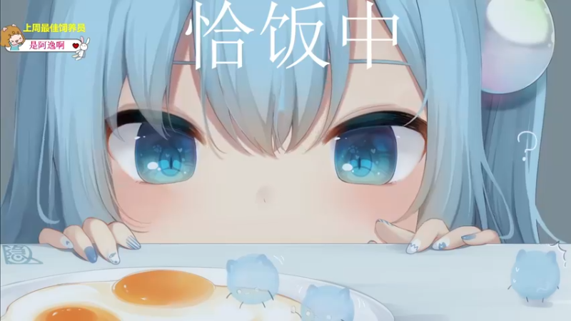 【2022-06-09 20点场】一颗小a桃：【小奶团】桃灵儿变强的第四十二天