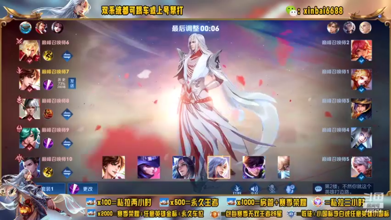 【2022-06-11 15点场】电竞信白丶：国服李白 巅峰教学屠杀