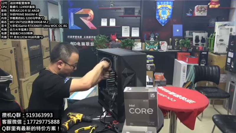【2022-06-11 19点场】创D电脑联盟：郑州创D：英特尔游戏配置推荐