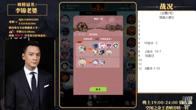 【2022-06-10 21点场】李锦2211：七点狼人杀先搞点别的