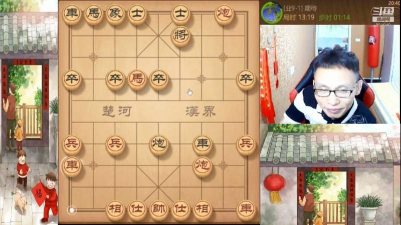 【天天象棋】八卦象棋大师的精彩时刻 20220611 08点场