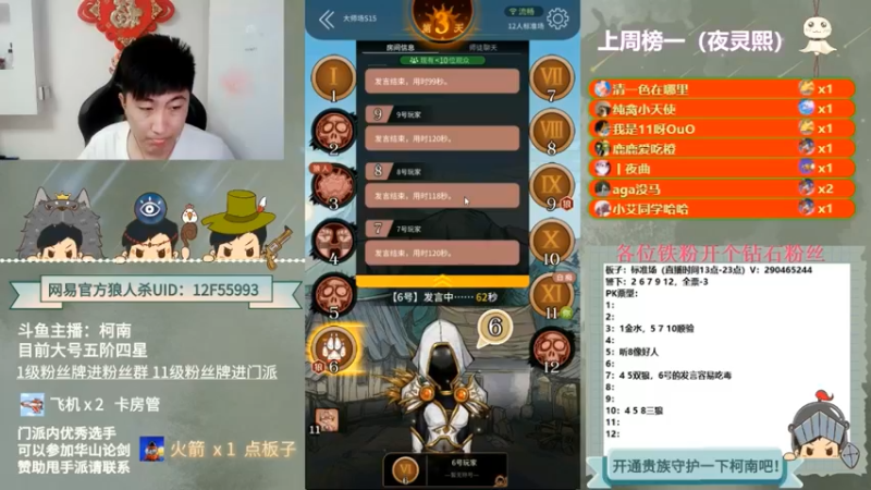 【2022-06-10 04点场】甩手派丨柯南：13点带粉。粉丝都可以上车#官方狼人杀#