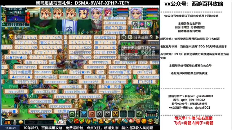 【2022-06-11 11点场】oo冠希oo：1314冠希wd天宫3凌波第23天