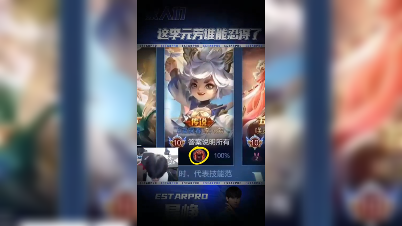 谁能带带这个狂暴李元芳