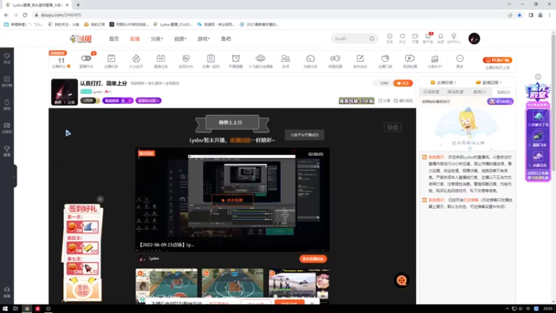 【2022-06-10 23点场】Lyxbsr：认真打打，简单上分