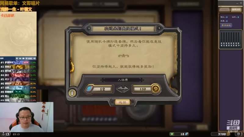 【2022-06-10 23点场】麦迪文哥：卡池轮换快乐无限