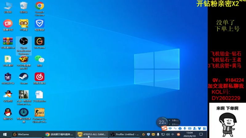 【2022-06-10 13点场】星予丶浪漫：12345，上山打老虎？