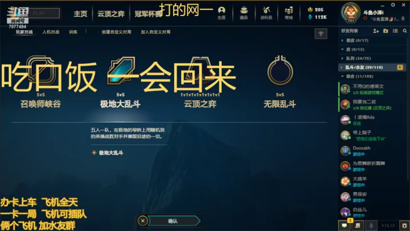 【2022-06-07 20点场】小泽Eddy：网一网二 日常乱斗 伤害王把把c