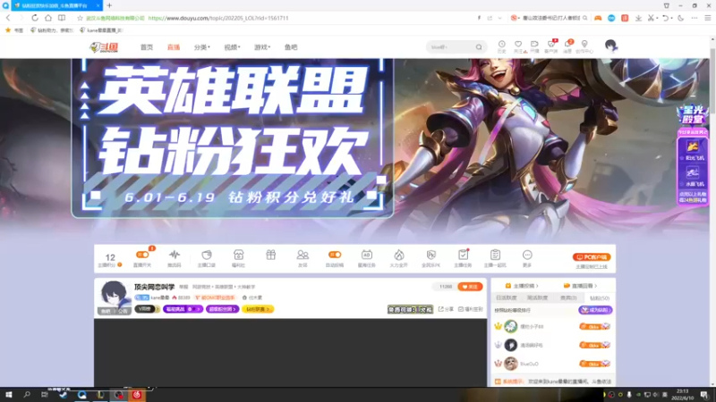 【2022-06-10 22点场】kane晕晕：顶尖网恋叫学