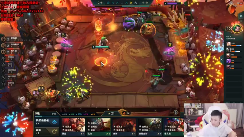 【2022-06-11 00点场】NB丶条皮兄弟：最强TO阵容教学！学会就上王者！