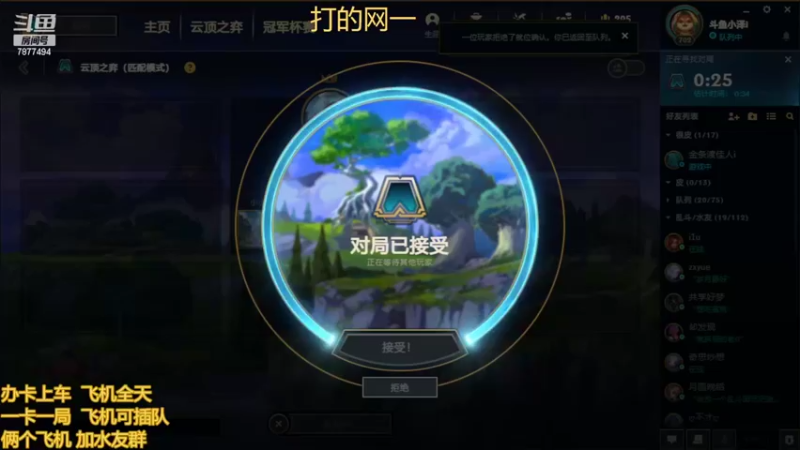 【2022-06-09 15点场】小泽Eddy：网一网二 日常乱斗 伤害王把把c