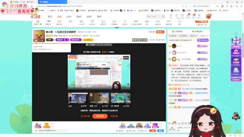 【2022-06-10 17点场】果小果是个弟弟：果小果：S7云顶之奕王者教学