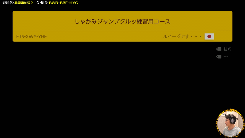 【马里奥制造】超级小桀的精彩时刻 20220611 15点场