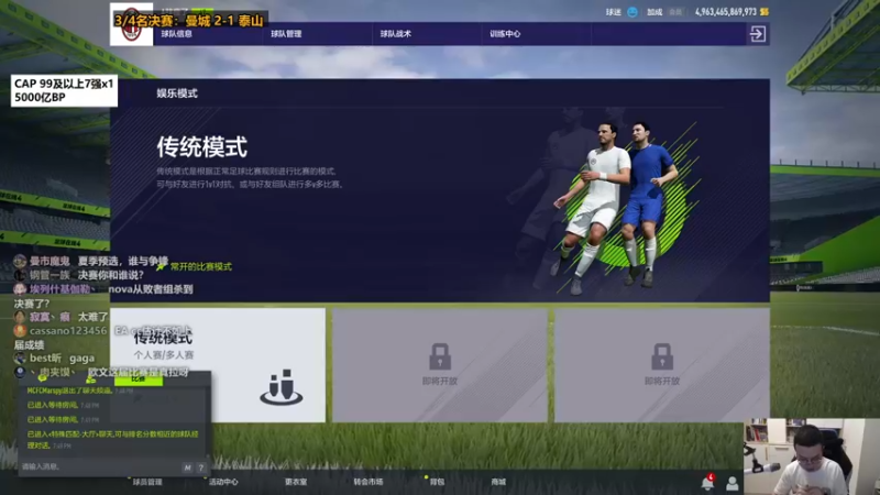 【2022-06-11 19点场】FIFAOnline4官方直播间：【总决赛】狼队 vs NOVA