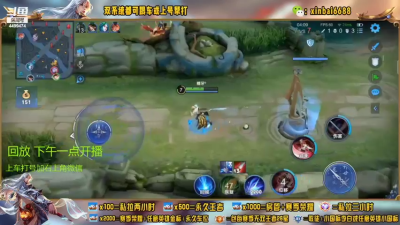 【2022-06-11 09点场】电竞信白丶：国服李白带粉 有车位