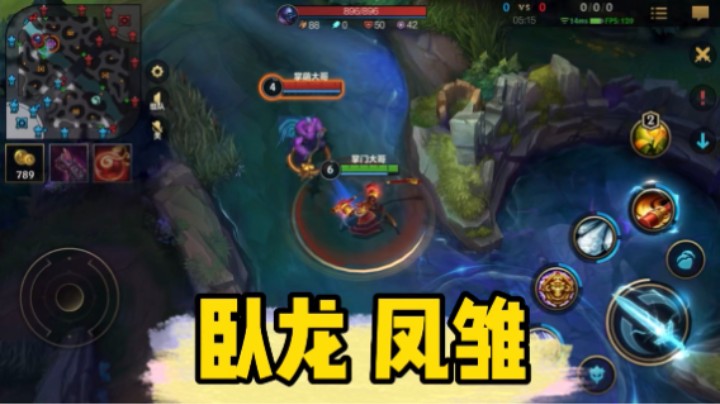 国服活动策划是卧龙，手游设计师就是凤雏！