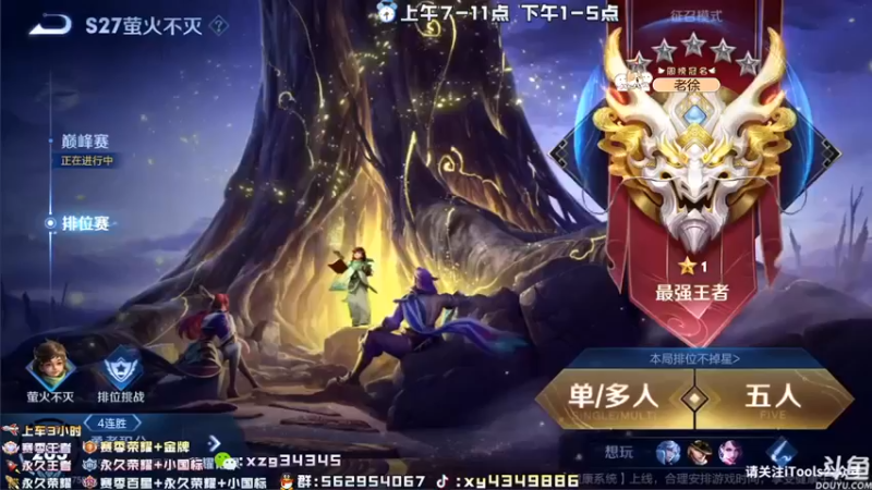 【2022-06-11 15点场】逍遥小诸葛丶：国服诸葛亮 99胜率带粉！