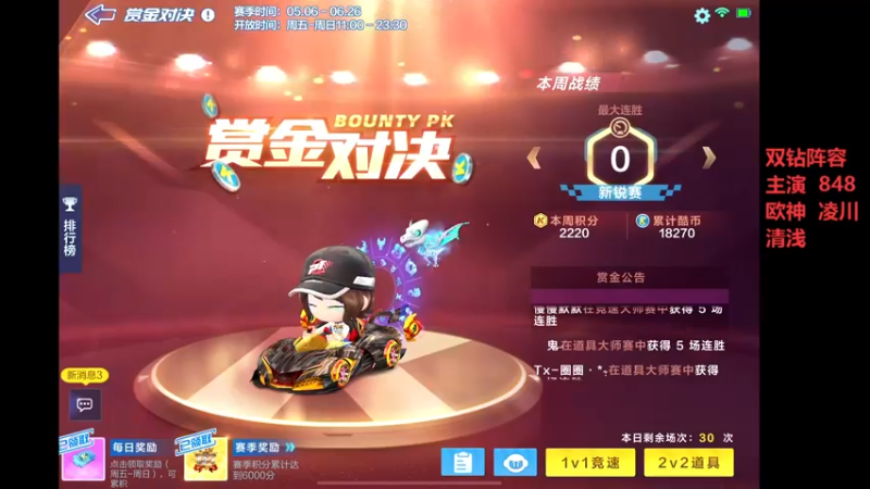 【2022-06-11 19点场】DY主演：练车备战双钻杯